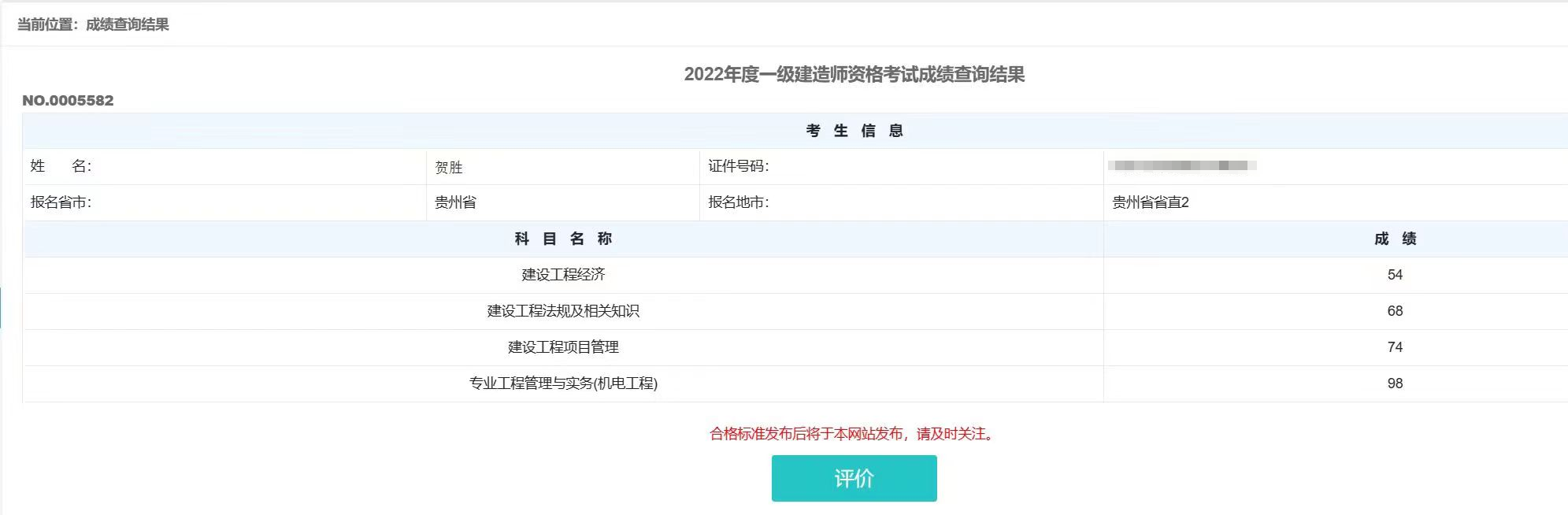 1_1702275672126403809.jpg 賀勝2022.jpg